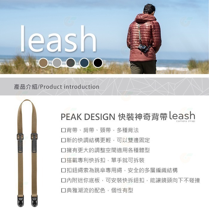 🔥 PEAK DESIGN LEASH 快裝潮流背帶 公司貨 快槍手 多用途 快扣 速拆背帶 單眼相機肩帶 頸帶-細節圖3