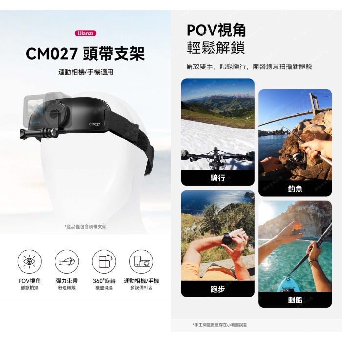 Ulanzi CM027 CM028 gopro頭帶支架 Go-Quick II 胸帶支架 公司貨 手機 運動相機 直播-細節圖2
