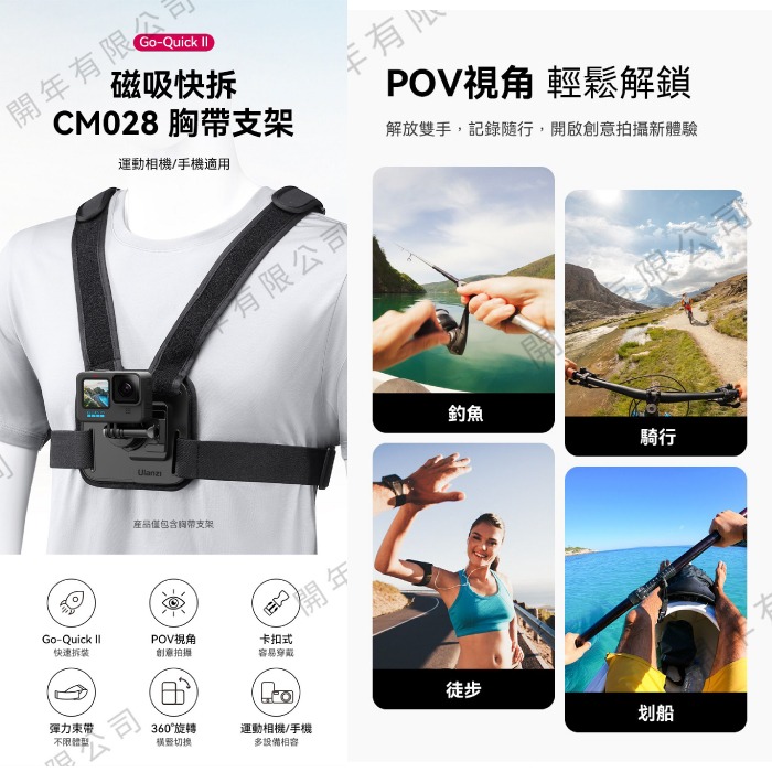 Ulanzi CM027 CM028 gopro頭帶支架 Go-Quick II 胸帶支架 公司貨 手機 運動相機 直播-細節圖5