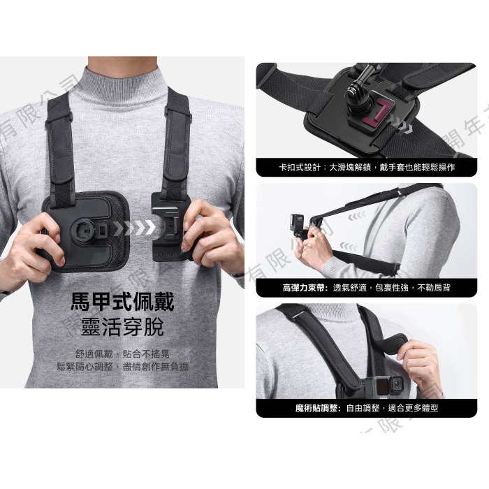 Ulanzi CM027 CM028 gopro頭帶支架 Go-Quick II 胸帶支架 公司貨 手機 運動相機 直播-細節圖6