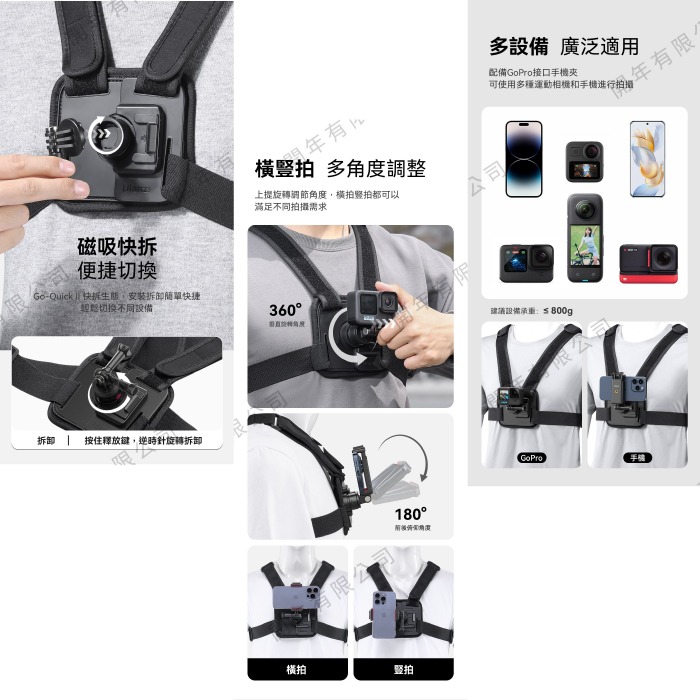 Ulanzi CM027 CM028 gopro頭帶支架 Go-Quick II 胸帶支架 公司貨 手機 運動相機 直播-細節圖7