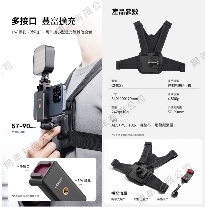 Ulanzi CM027 CM028 gopro頭帶支架 Go-Quick II 胸帶支架 公司貨 手機 運動相機 直播-細節圖8