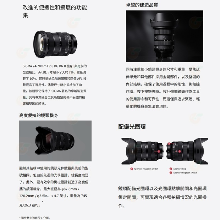 SIGMA 24-70mm F2.8 DG DN II 2代 大光圈標準鏡頭 24-70 恆伸公司貨 SONY L卡口用-細節圖4
