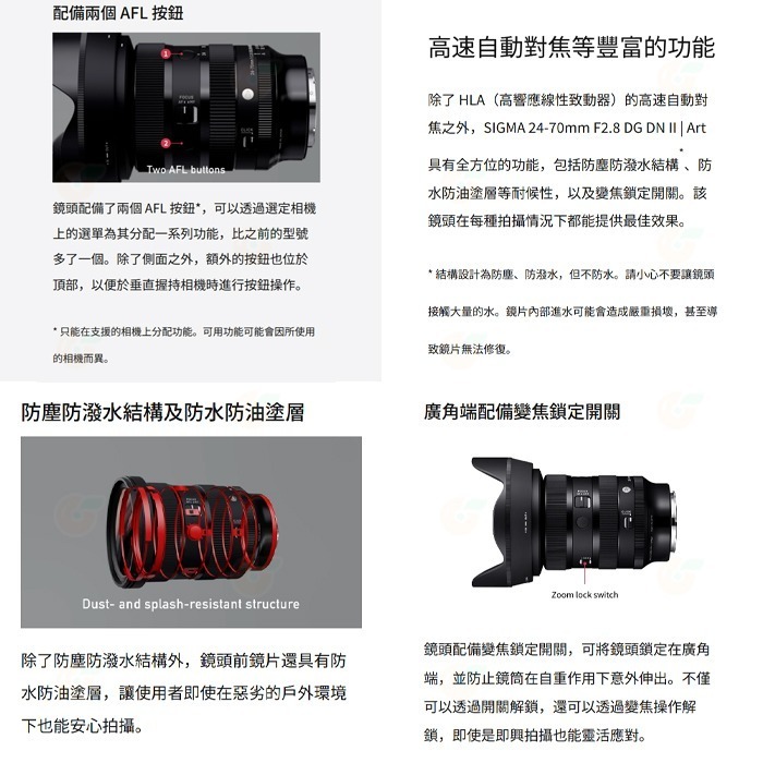 SIGMA 24-70mm F2.8 DG DN II 2代 大光圈標準鏡頭 24-70 恆伸公司貨 SONY L卡口用-細節圖5