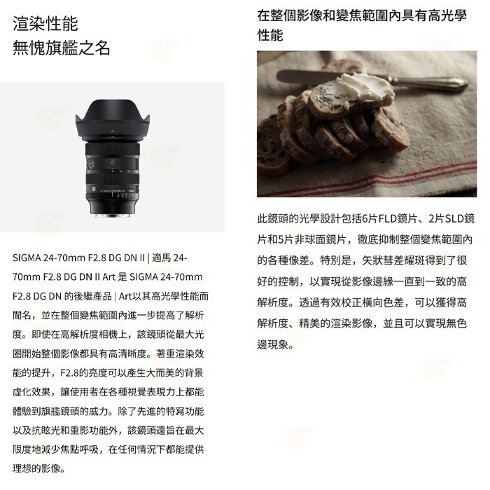 SIGMA 24-70mm F2.8 DG DN II 2代 大光圈標準鏡頭 24-70 恆伸公司貨 適用 SONY-細節圖2