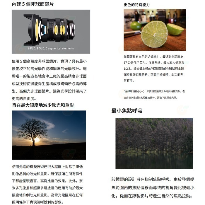 SIGMA 24-70mm F2.8 DG DN II 2代 大光圈標準鏡頭 24-70 恆伸公司貨 適用 SONY-細節圖3