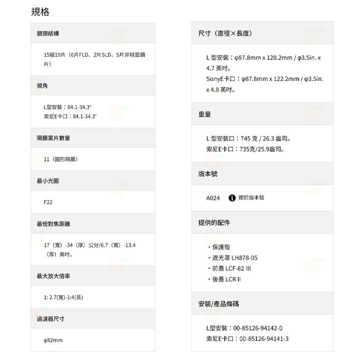 SIGMA 24-70mm F2.8 DG DN II 2代 大光圈標準鏡頭 24-70 恆伸公司貨 適用 SONY-細節圖8