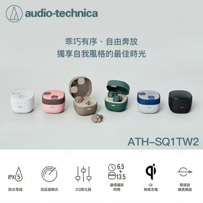 ⭐ 鐵三角 Audio-technica ATH-SQ1TW2 真無線藍牙耳機 公司貨 IPX5防水 入耳式 耳塞-細節圖2