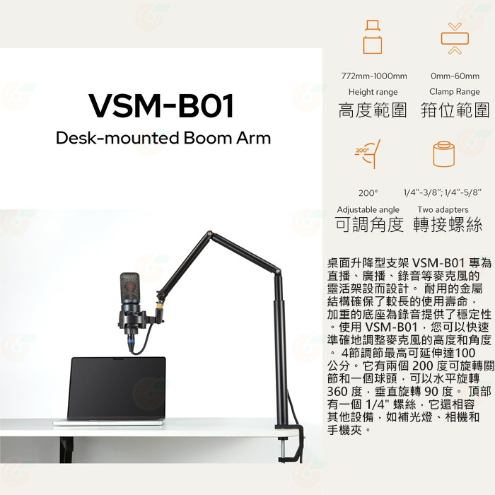 Godox VSM-B01 VSM-D01 VSM-R01 VSM-R02 VSM-R03 可調支架 適用 麥克風 補光-細節圖2