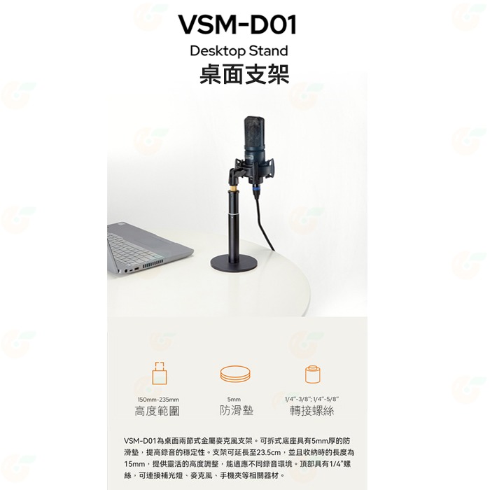 Godox VSM-B01 VSM-D01 VSM-R01 VSM-R02 VSM-R03 可調支架 適用 麥克風 補光-細節圖3