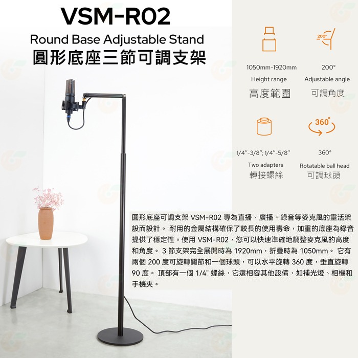 Godox VSM-B01 VSM-D01 VSM-R01 VSM-R02 VSM-R03 可調支架 適用 麥克風 補光-細節圖5