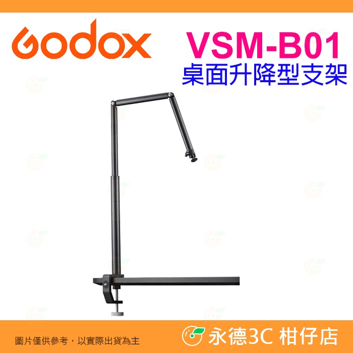 Godox VSM-B01 VSM-D01 VSM-R01 VSM-R02 VSM-R03 可調支架 適用 麥克風 補光-細節圖7