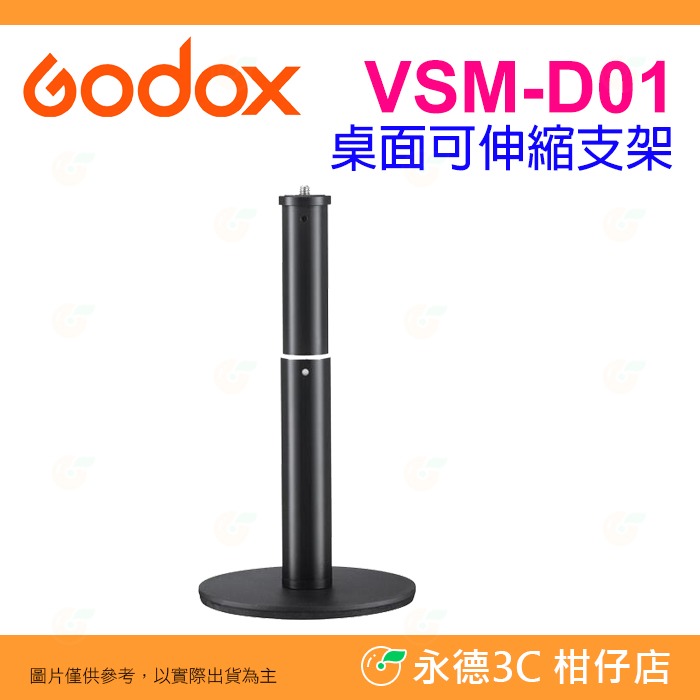 Godox VSM-B01 VSM-D01 VSM-R01 VSM-R02 VSM-R03 可調支架 適用 麥克風 補光-細節圖8