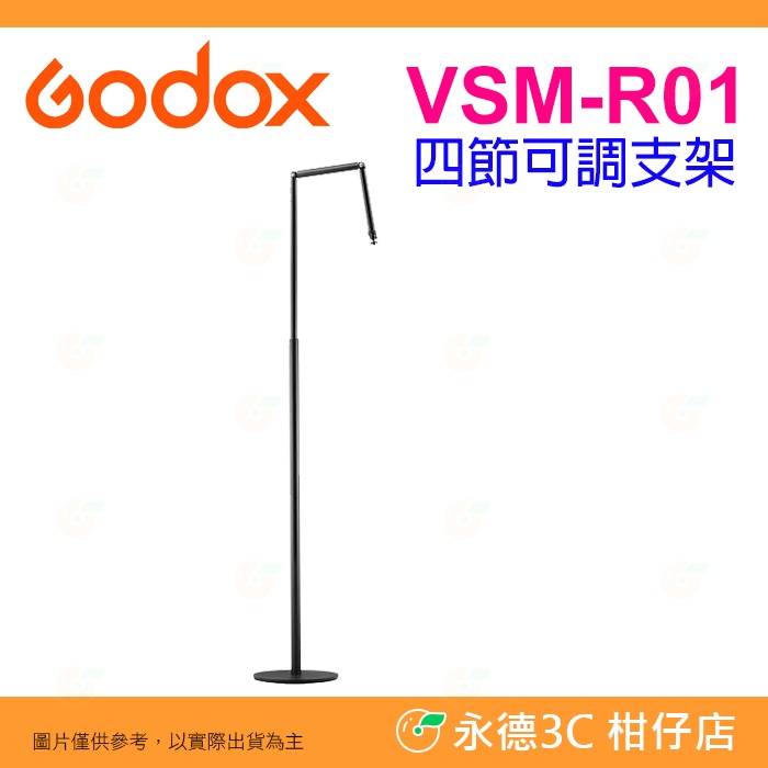 Godox VSM-B01 VSM-D01 VSM-R01 VSM-R02 VSM-R03 可調支架 適用 麥克風 補光-細節圖9