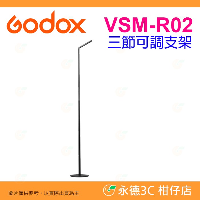 Godox VSM-B01 VSM-D01 VSM-R01 VSM-R02 VSM-R03 可調支架 適用 麥克風 補光-細節圖10