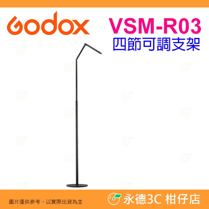 Godox VSM-B01 VSM-D01 VSM-R01 VSM-R02 VSM-R03 可調支架 適用 麥克風 補光-細節圖11