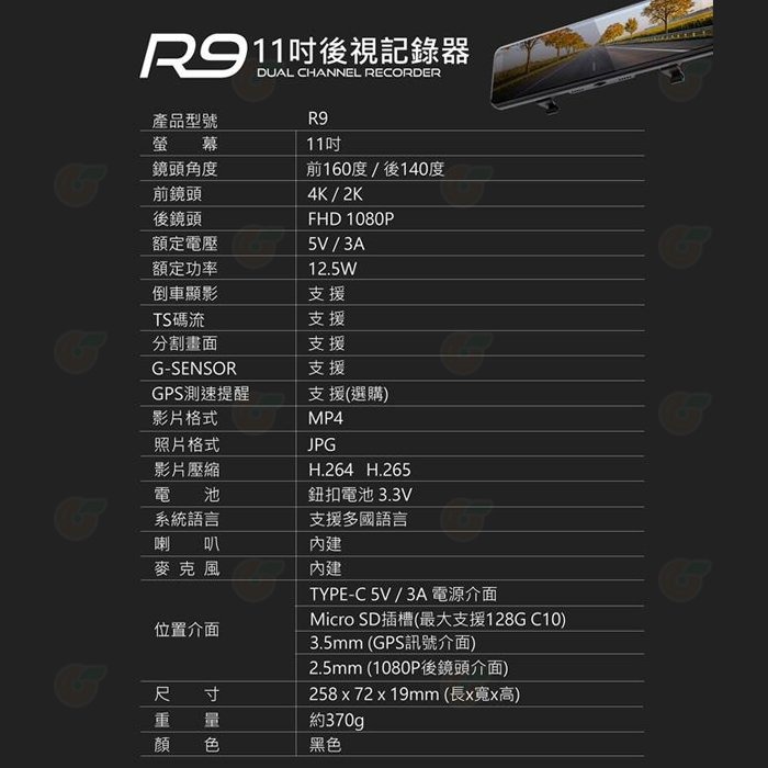 送記憶卡 Coral Vision 魔鏡 R9 11吋 行車紀錄器 CarPlay 4K 電子後視鏡 前後鏡雙螢幕 導航-細節圖9