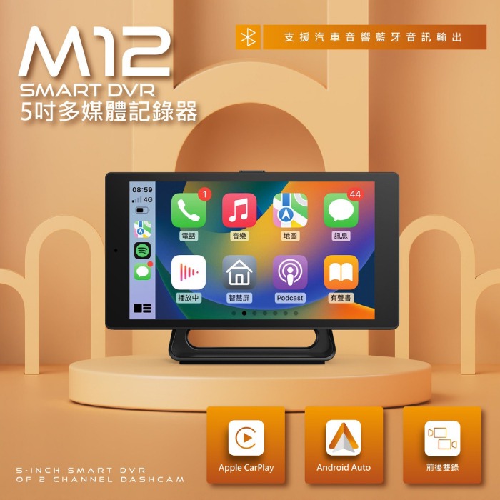 搭記憶卡 CORAL M12 5吋車載系統CarPlay 雙鏡頭行車紀錄器 公司貨 可攜式 前4K 後1080P 觸控-細節圖2