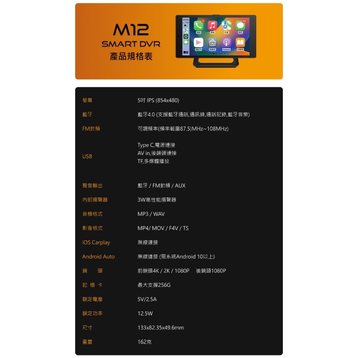 搭記憶卡 CORAL M12 5吋車載系統CarPlay 雙鏡頭行車紀錄器 公司貨 可攜式 前4K 後1080P 觸控-細節圖8