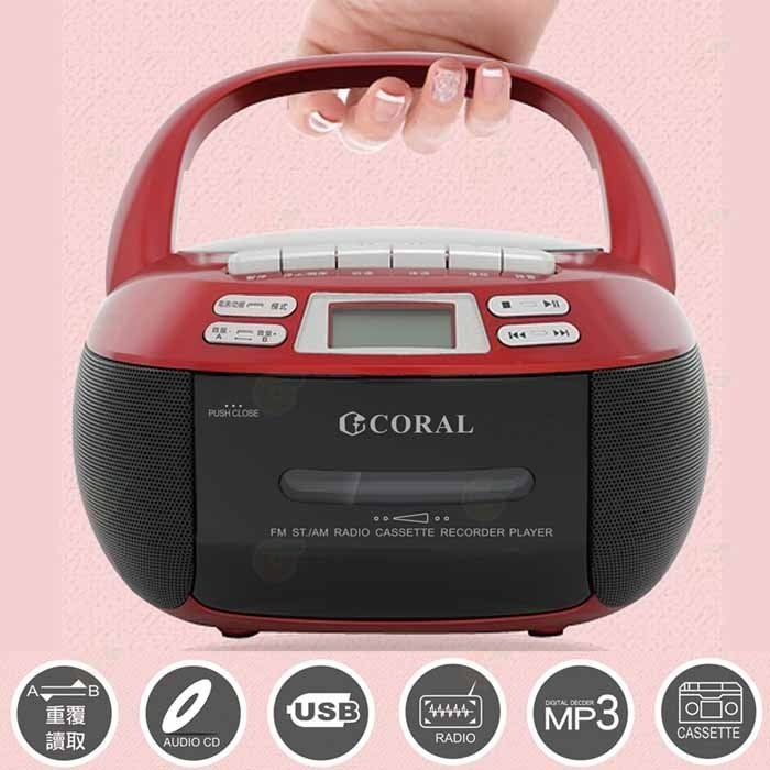 📻 CORAL CD9900 全功能手提音響 公司貨 立體聲 收聽廣播 AM FM 可播放卡帶 CD-細節圖2