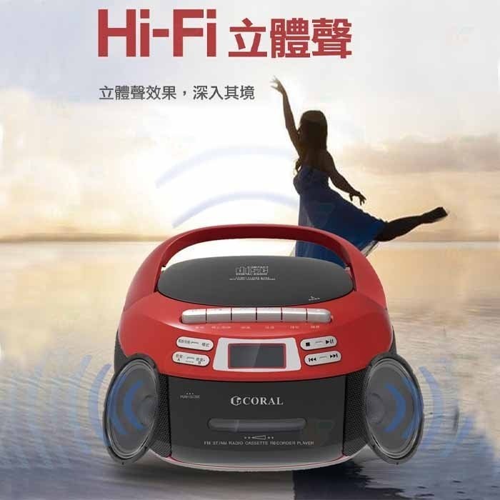 📻 CORAL CD9900 全功能手提音響 公司貨 立體聲 收聽廣播 AM FM 可播放卡帶 CD-細節圖3