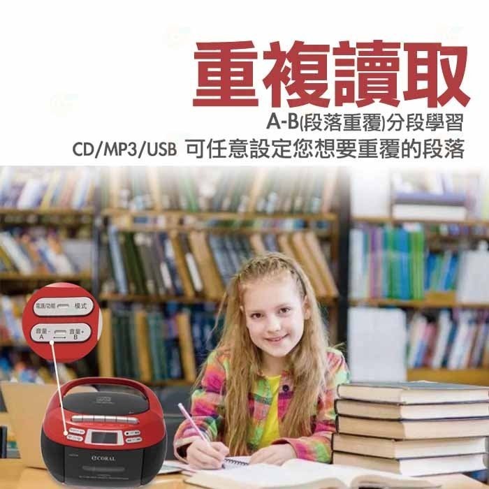 📻 CORAL CD9900 全功能手提音響 公司貨 立體聲 收聽廣播 AM FM 可播放卡帶 CD-細節圖4