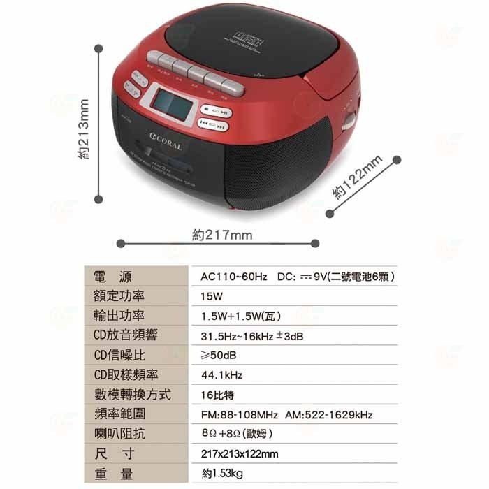 📻 CORAL CD9900 全功能手提音響 公司貨 立體聲 收聽廣播 AM FM 可播放卡帶 CD-細節圖7