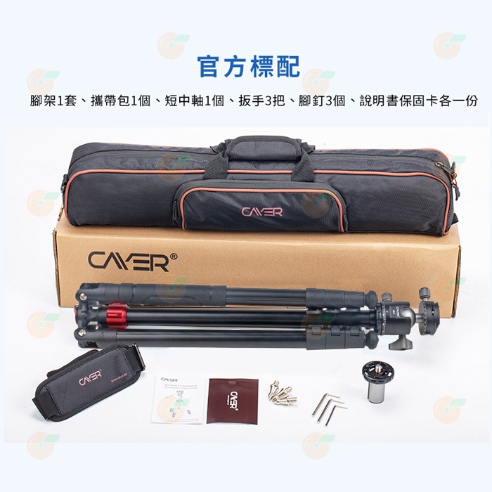 卡宴 Cayer FP2450G3 三腳架 公司貨 板扣快鎖反折 4節 低重心球形環景360刻度 雲台 承重5公斤-細節圖8