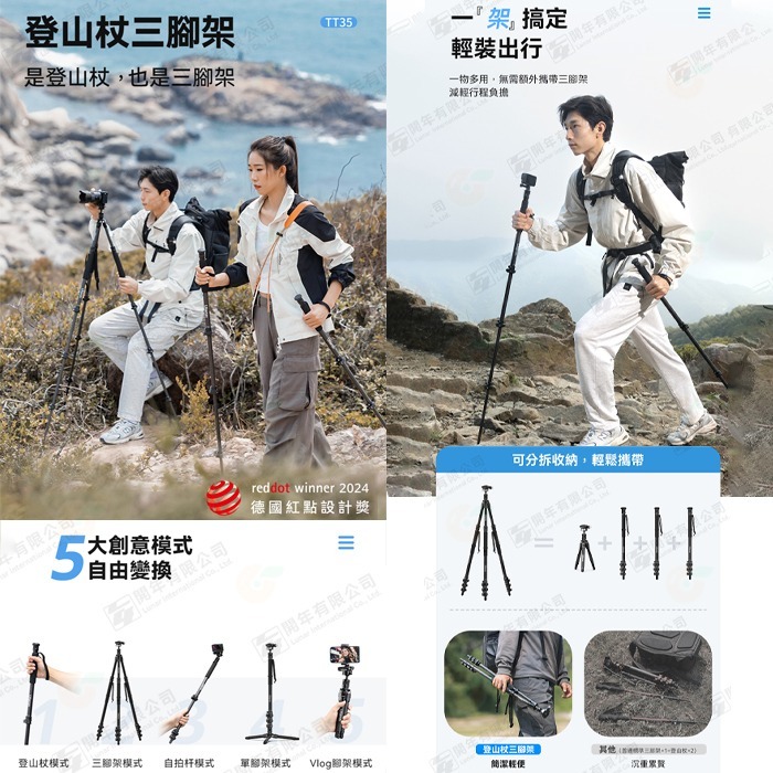 🗻 Ulanzi TT35 碳纖維登山杖三腳架 單腳架 自拍桿 手持 快拆 攝影 旅遊 戶外運動 Vlog-細節圖2