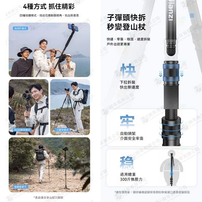 🗻 Ulanzi TT35 碳纖維登山杖三腳架 單腳架 自拍桿 手持 快拆 攝影 旅遊 戶外運動 Vlog-細節圖3