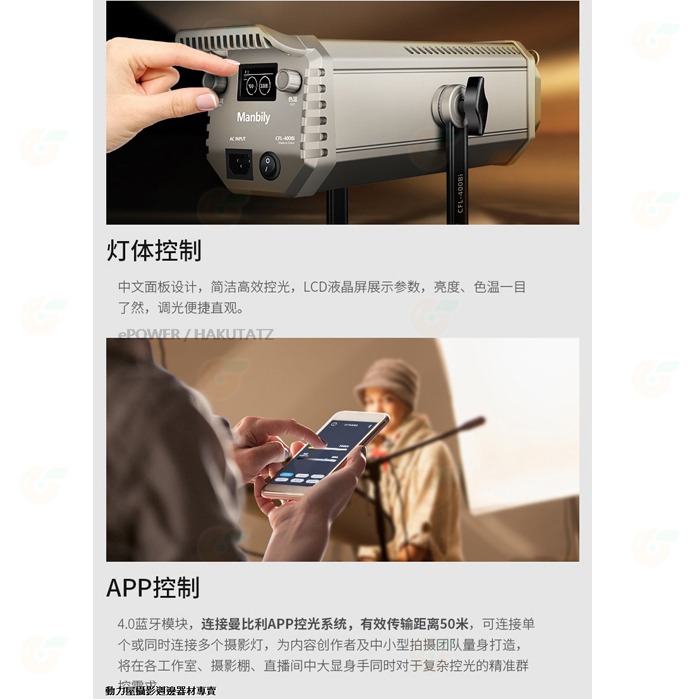 🔥 極贏 POLE WIN PW-400Bi 400W 雙色溫 LED 保榮卡口 攝影棚燈 人像 攝影燈 持續燈-細節圖2