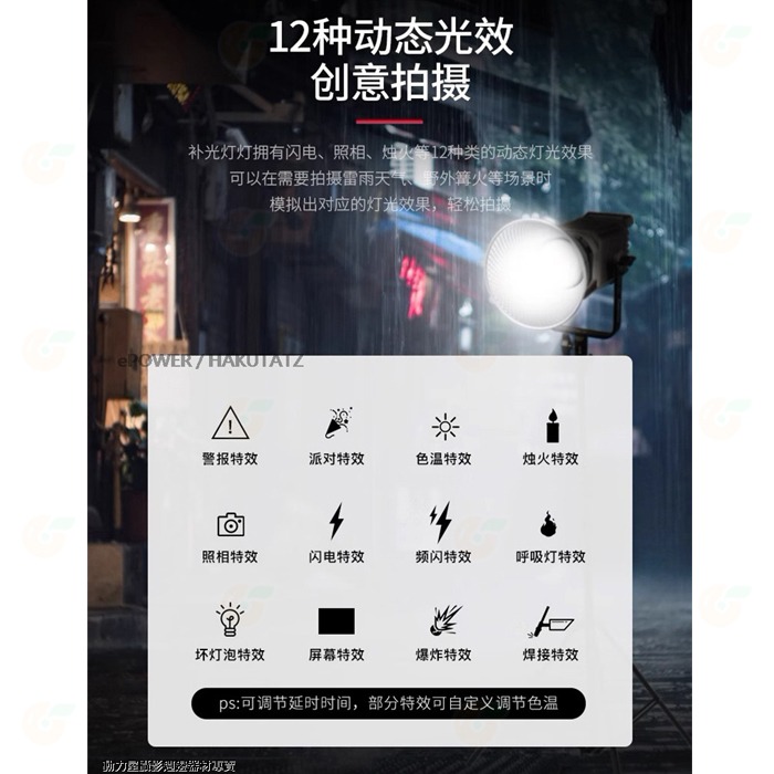 🔥 極贏 POLE WIN PW-400Bi 400W 雙色溫 LED 保榮卡口 攝影棚燈 人像 攝影燈 持續燈-細節圖5