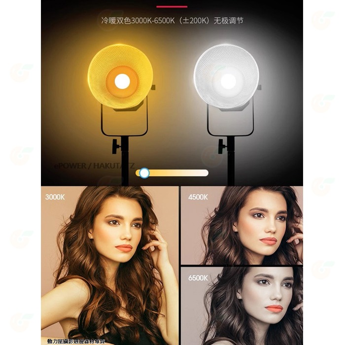 🔥 極贏 POLE WIN PW-400Bi 400W 雙色溫 LED 保榮卡口 攝影棚燈 人像 攝影燈 持續燈-細節圖6