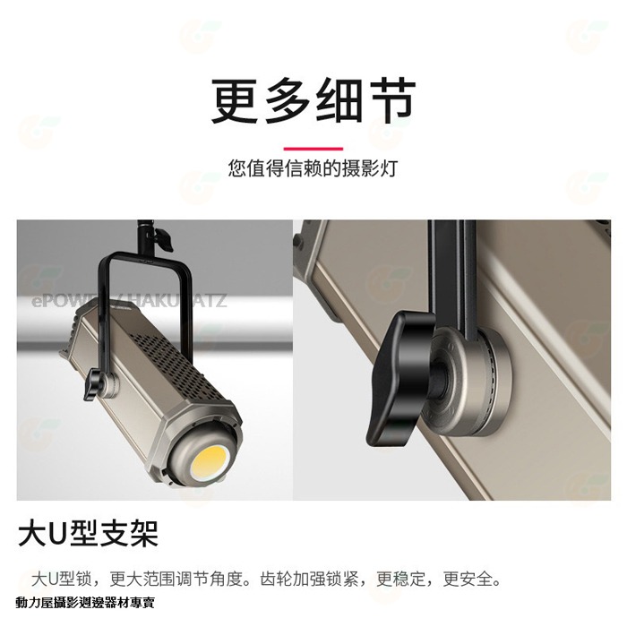 🔥 極贏 POLE WIN PW-400Bi 400W 雙色溫 LED 保榮卡口 攝影棚燈 人像 攝影燈 持續燈-細節圖7