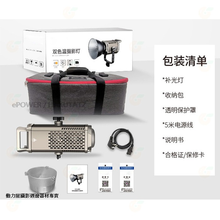 🔥 極贏 POLE WIN PW-400Bi 400W 雙色溫 LED 保榮卡口 攝影棚燈 人像 攝影燈 持續燈-細節圖9