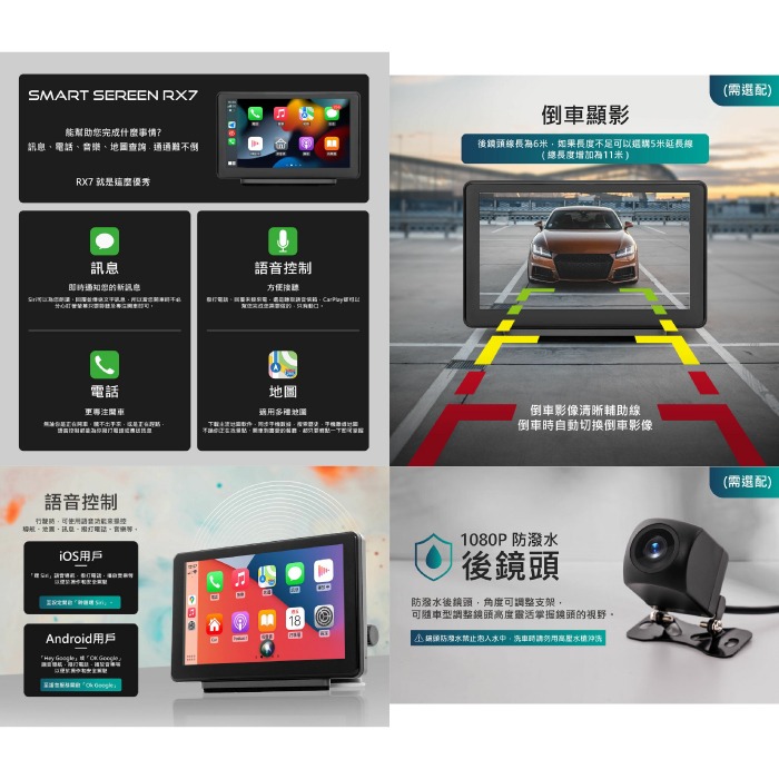 Coral RX7 7吋 車用可攜式智慧螢幕 公司貨 無線連接 車用導航娛樂系統 ios android 方便安裝-細節圖4