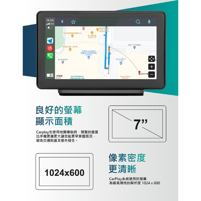 Coral RX7 7吋 車用可攜式智慧螢幕 公司貨 無線連接 車用導航娛樂系統 ios android 方便安裝-細節圖5