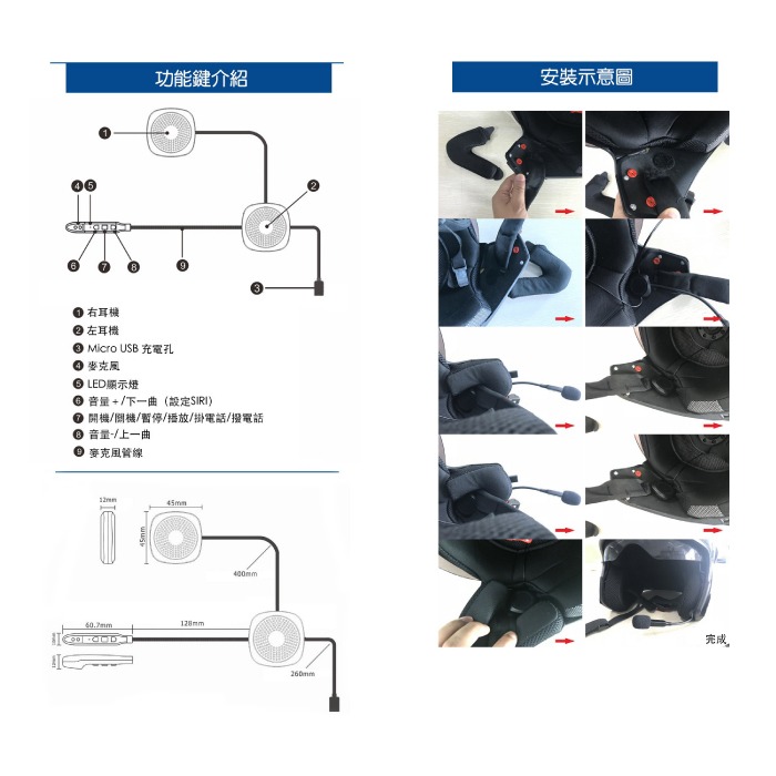 Coral BT1 騎士藍芽通訊系統 安全帽耳機 公司貨 機車專用 持續使用16小時 防水-細節圖6