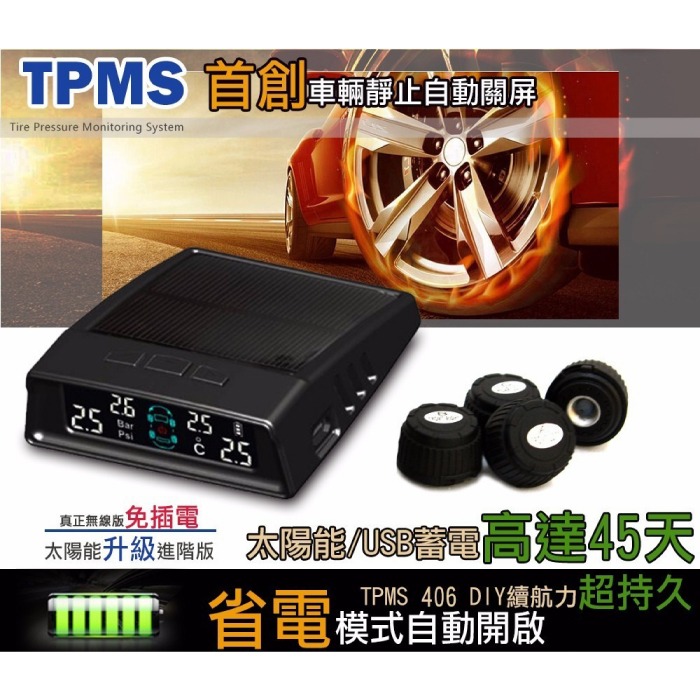 Coral TPMS-406 外置式 太陽能 無線胎壓偵測器 公司貨 預防爆胎 安裝簡單 DIY 省油耗-細節圖2