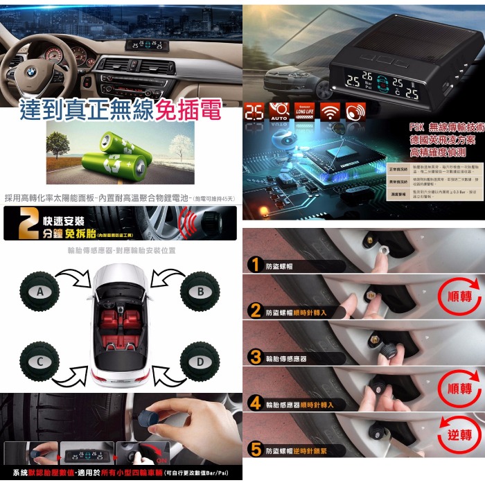 Coral TPMS-406 外置式 太陽能 無線胎壓偵測器 公司貨 預防爆胎 安裝簡單 DIY 省油耗-細節圖3