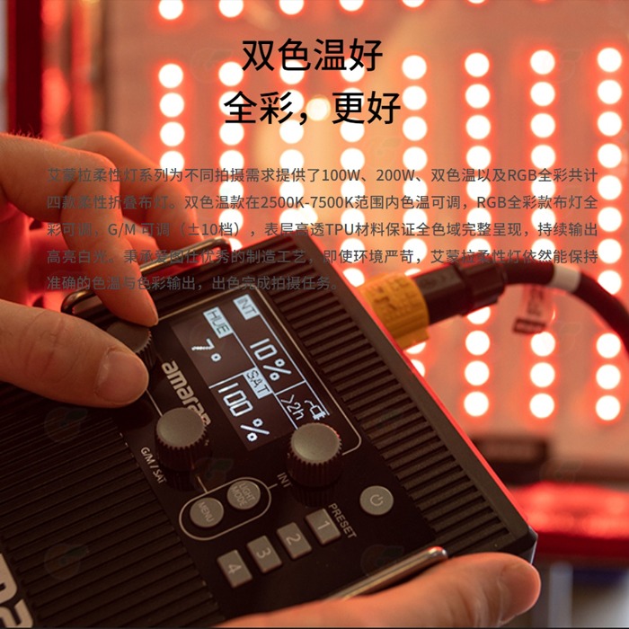 含網格+收納包 愛圖仕 Aputure amaran F21x 雙色溫 軟板燈 100W 可調色溫 可折疊 棚燈 持續燈-細節圖3