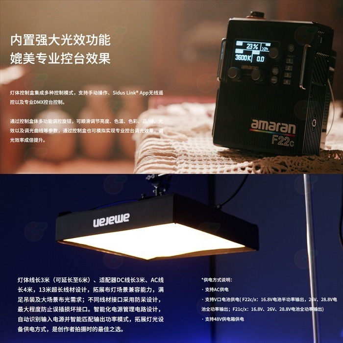 含網格+收納包 愛圖仕 Aputure amaran F22x 雙色溫 軟板燈 100W 可調色溫 棚燈 布燈 持續燈-細節圖7