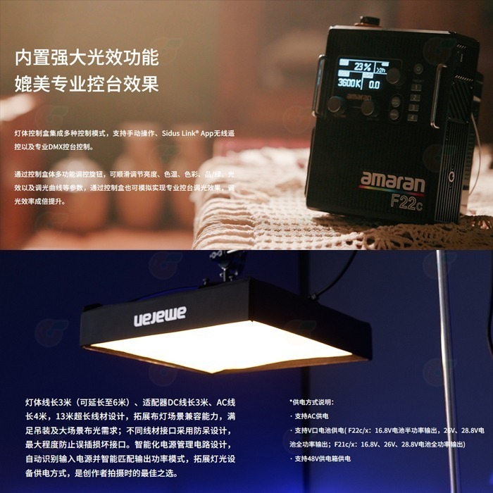 含網格+收納包 愛圖仕 Aputure amaran F22c 全彩 RGBWW 軟板燈 200W 持續燈 棚燈 平板燈-細節圖7
