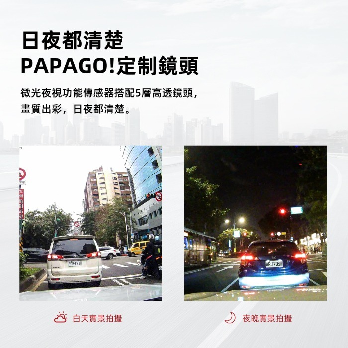 附記憶卡 PAPAGO! FX760Z TS 測速前後雙錄行車紀錄器 公司貨 TS 碼流版 140度廣角 倒車顯影-細節圖4