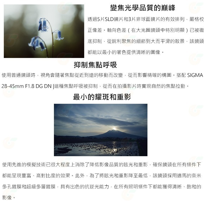 SIGMA 28-45mm F1.8 DG DN ART 大光圈標準鏡頭 恆伸公司貨 28-45 SONY E 用-細節圖5