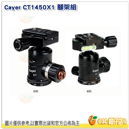 附腳架袋 卡宴 Cayer CT1450X1 三腳架 開年公司貨 含雲台 可拆 單腳 碳纖 反折式-細節圖2