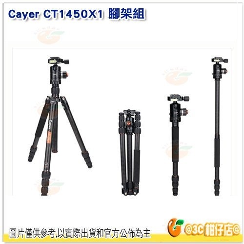 附腳架袋 卡宴 Cayer CT1450X1 三腳架 開年公司貨 含雲台 可拆 單腳 碳纖 反折式-細節圖3