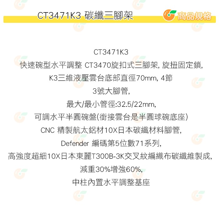 卡宴 Cayer CT3471K3 碳纖三腳架 公司貨 快速碗型水平調整 液壓雲台 4節 腳架 水平調整 旋扭固定鎖-細節圖6