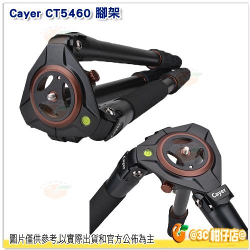 卡宴 Cayer CT5460 三腳架 開年公司貨 鋁材 碳纖 快轉固定鎖 金屬腳釘 4節-細節圖2