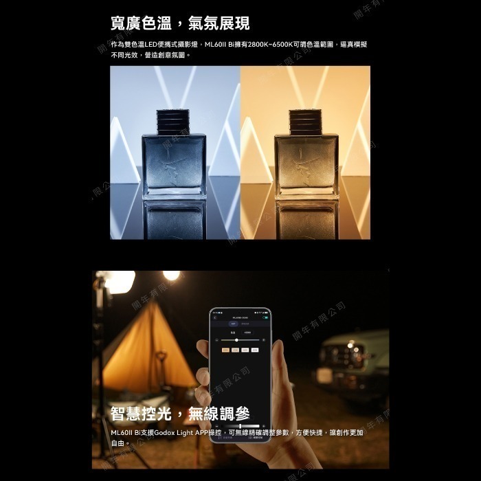 神牛 Godox ML60IIBI 雙色溫70W LED 持續燈 AK-B01 AK-B02 電池手把 公司貨 攝影燈-細節圖6